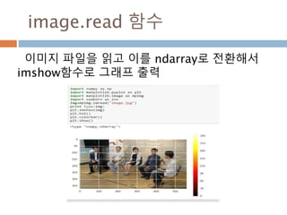 평균변화율 : 할선
y=f(x) 에서 A(a,f(a)), B(b,f(b))두 정점이 있을 때 두
점간의 변화를 계산하면 곡선 위의 두 점의 기울기를
의미
593
일때 라고 두면
 