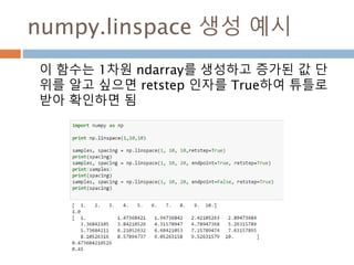 linspace
주어진 값에 대해 1차원 ndarray를 만드는
random 함수
62
 