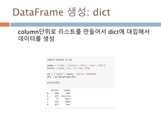 정규분포
정규분포(正規分布,normal distribution) 또는
가우스 분포(Gauß分布,Gaussian distribution)
는 연속 확률 분포의 하나정규분포
707
 