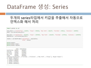 정규분포 예시
정규분포 : random.standard_normal
평균은 0 이고 표준편차가1 인 분포를 정규분포
standard_normal(size=None)
708
 