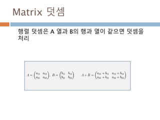 수치계산
Ndarray에 대한 수치 계산
+ : 배열간 덧셈
- : 배열간 뺄셈
* : 배열간 곱셈
/ : 배열간 나눗셈
** : 배열간 제곱
% : 배열간 나머지
73
 