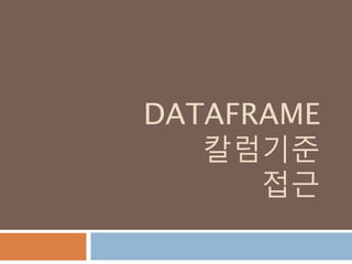 Line2D : line color -> grey
Line2D에 대한line color를 grey로 표시할때는
0 ~ 1 사이의 값으로 세팅
745
 