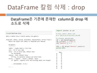 marker keyword
Plot 함수에 marker를 키워드 인자로 넣기
751
 