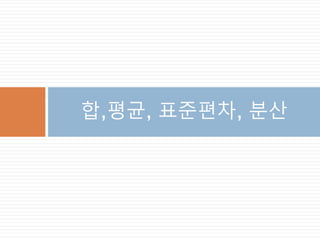 text 함수 :latex로 기호 표시
문자열 내의 기호는 latex 방식에 위해 표시
806
 