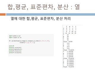 title 함수 : font/color 처리
Latex로 정의한 문자열에 대해 fontsize와
color 처리
810
 