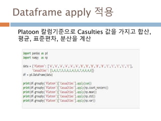 MATPLOTLIB
PYPLOT
BOXPLOT함수
Moon Yong Joon
858
 