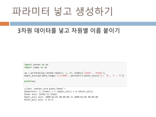 Subplot 파라미터 처리
첫번째: row, 두번째: column, 셋번째는 그래프
번호(1,2,3,4)
그래프 1 그래프 2
그래프 3 그래프 4
911
 