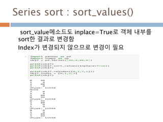 Figure/subplot으로 표시
sin/cos 함수의 값들간의 관계를 그래프로 표시
Figure class가 1개이
고 subplot도 1개만 발
생해서 실제 그래프는
하나만 생성됨
952
 