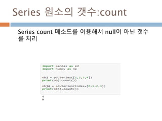 savefig 함수
결과를 PDF로 보내기
968
 
