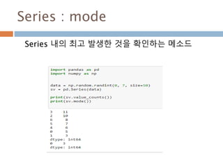 DATAFRAME
구조
970
 