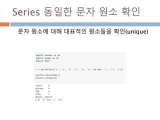 DataFrame 생성: list/tuple
column단위로 리스트를 만들어서 zip을 이용해서
순서쌍을 만들고 데이터를 생성
980
 