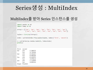 MultiIndex를 받아 Series 인스턴스를 생성
39
Series생성 : MultiIndex
 