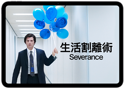 Title, Severance, Adam Scott is standing in a brightly lit office hallway looking focused, wearing a suit with a lanyard, holding strings attached to blue balloons, some of which have his smiling face hand drawn, displayed on iPad