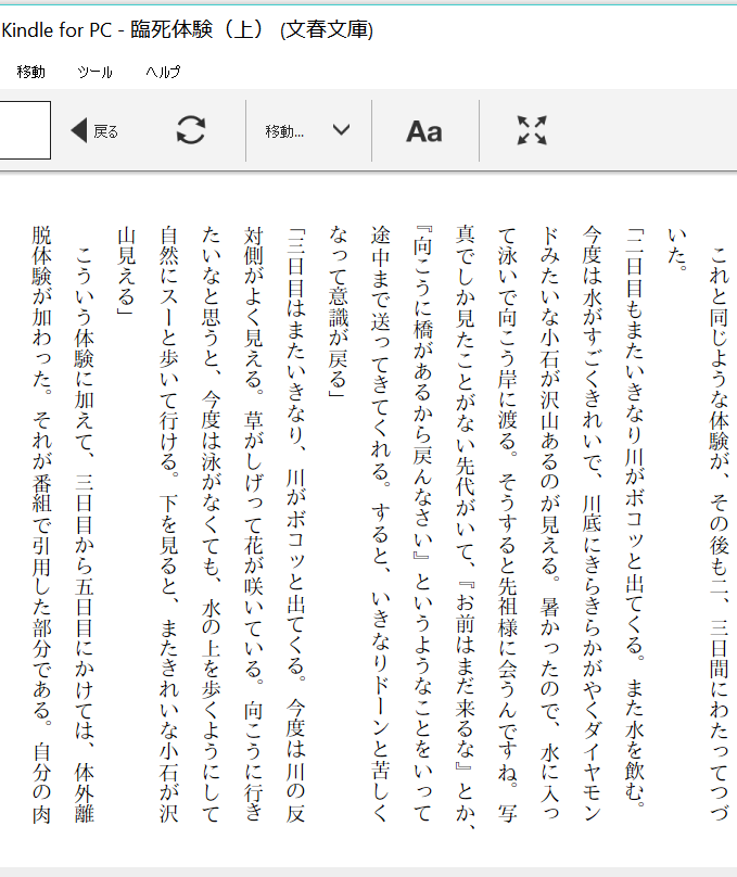 kindle-win-sample-1